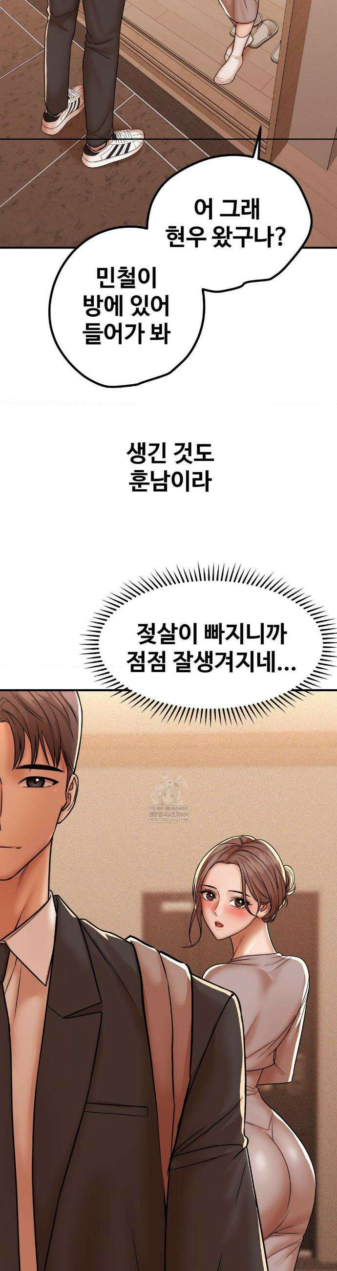 실화일까? 213화 4