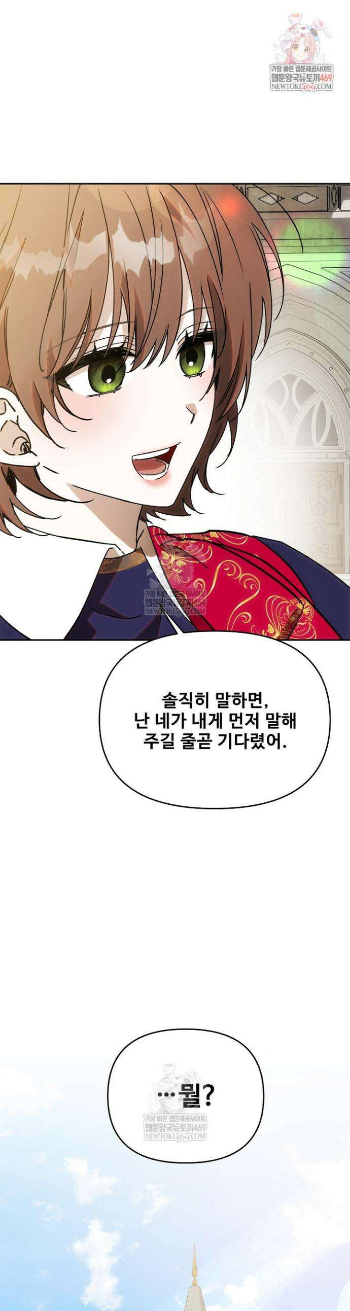 역하렘 클리셰에서 도망치는 법 29화 1