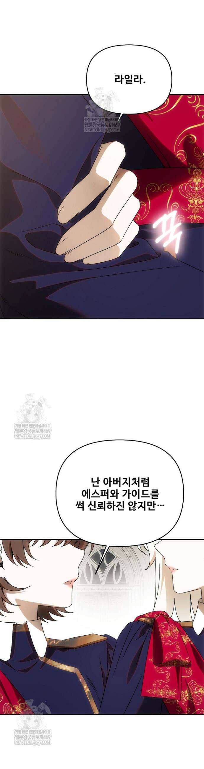 역하렘 클리셰에서 도망치는 법 29화 6