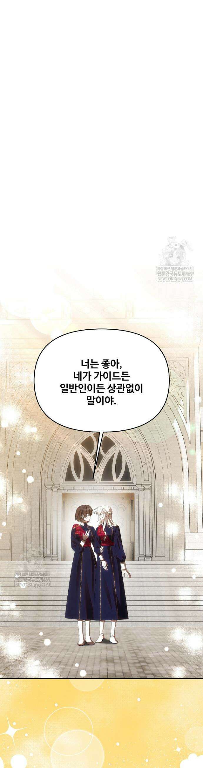 역하렘 클리셰에서 도망치는 법 29화 7