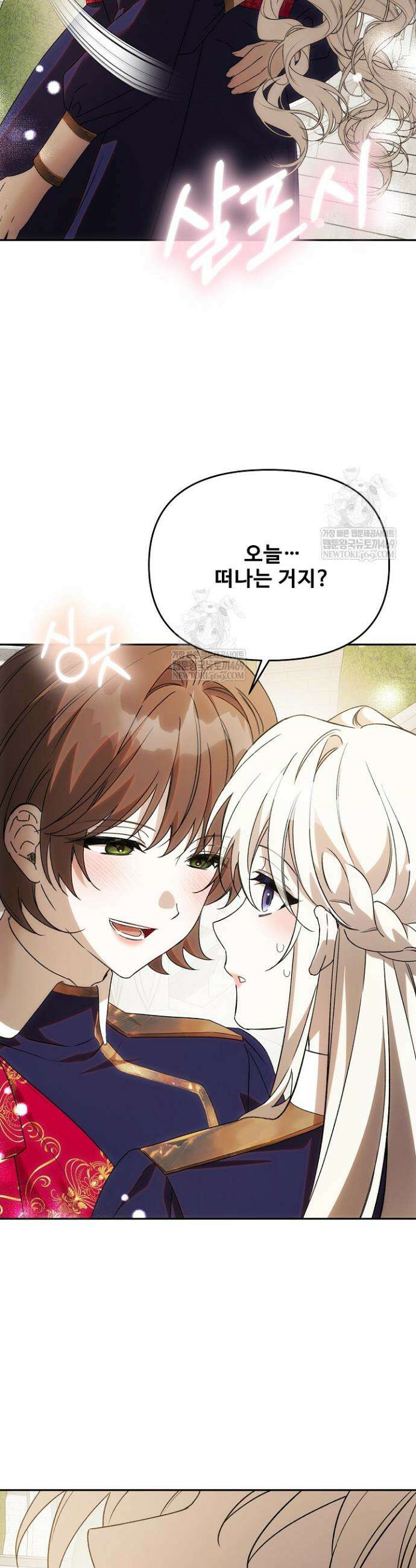 역하렘 클리셰에서 도망치는 법 29화 9
