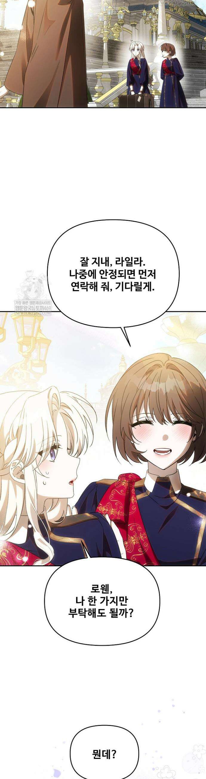 역하렘 클리셰에서 도망치는 법 29화 15