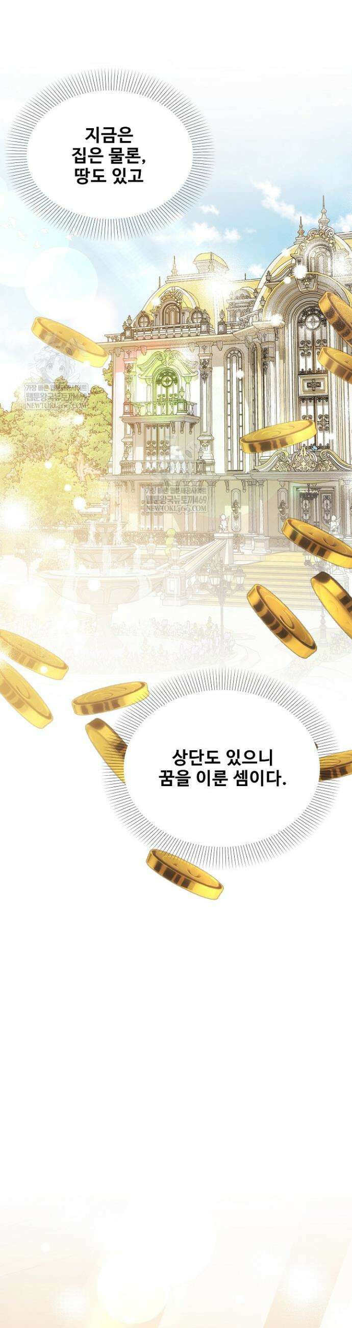 역하렘 클리셰에서 도망치는 법 29화 19