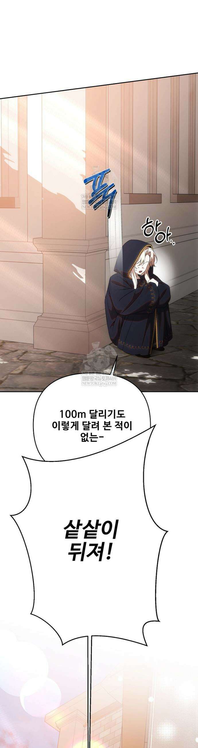역하렘 클리셰에서 도망치는 법 29화 25