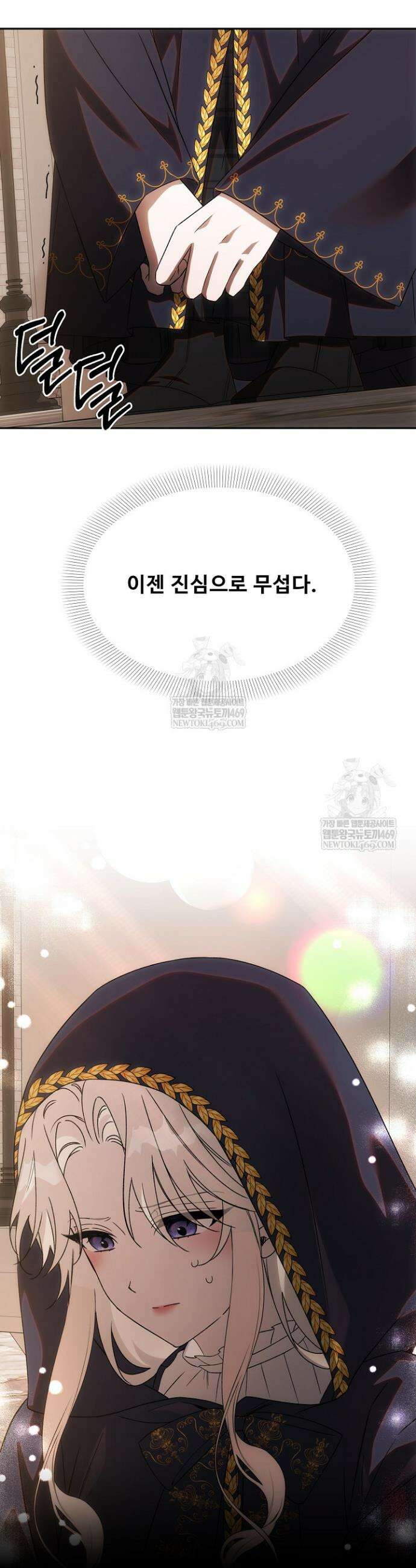 역하렘 클리셰에서 도망치는 법 29화 28