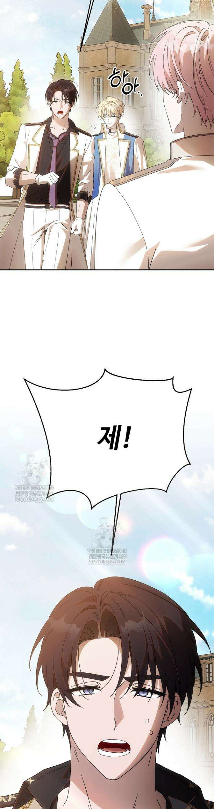역하렘 클리셰에서 도망치는 법 29화 37
