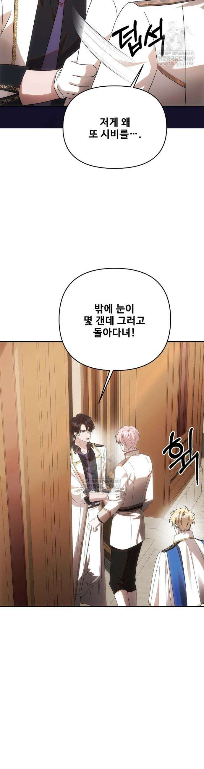 역하렘 클리셰에서 도망치는 법 29화 40