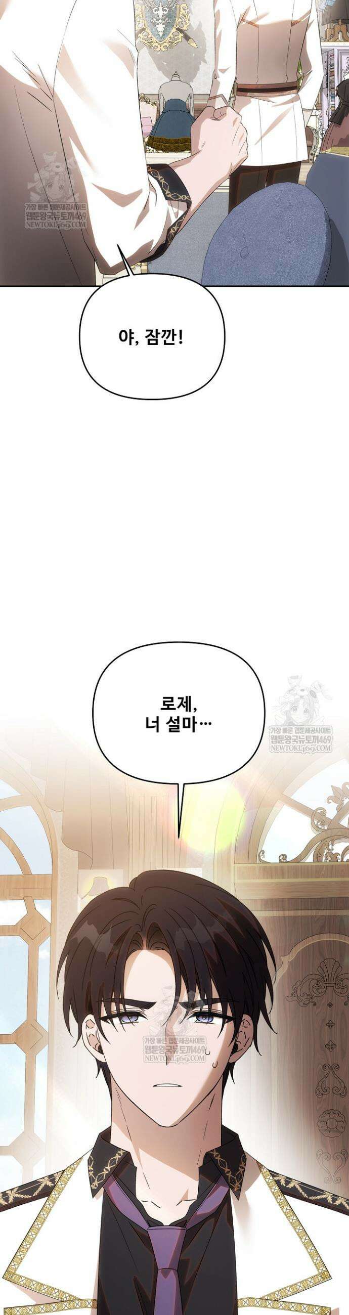 역하렘 클리셰에서 도망치는 법 29화 47