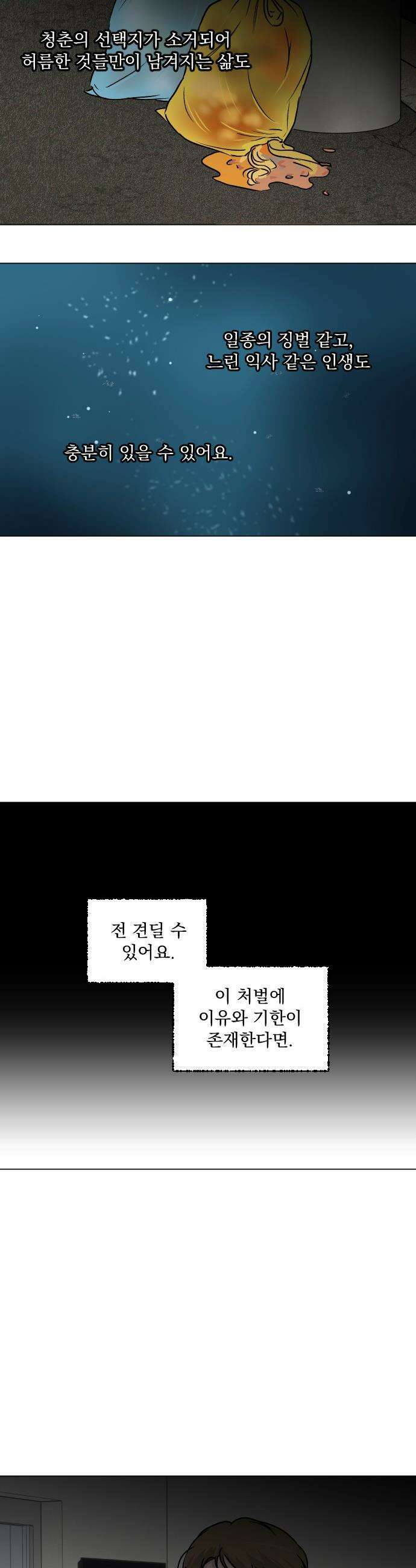 품위증명 - 39． 무거운 짐진 자(3) 3