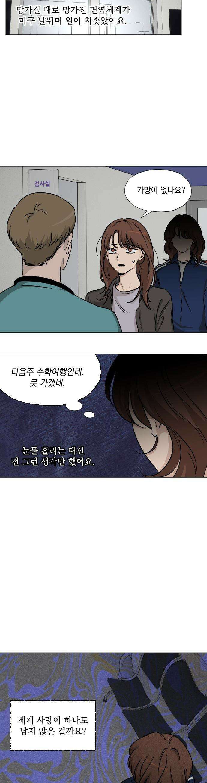 품위증명 - 39． 무거운 짐진 자(3) 5