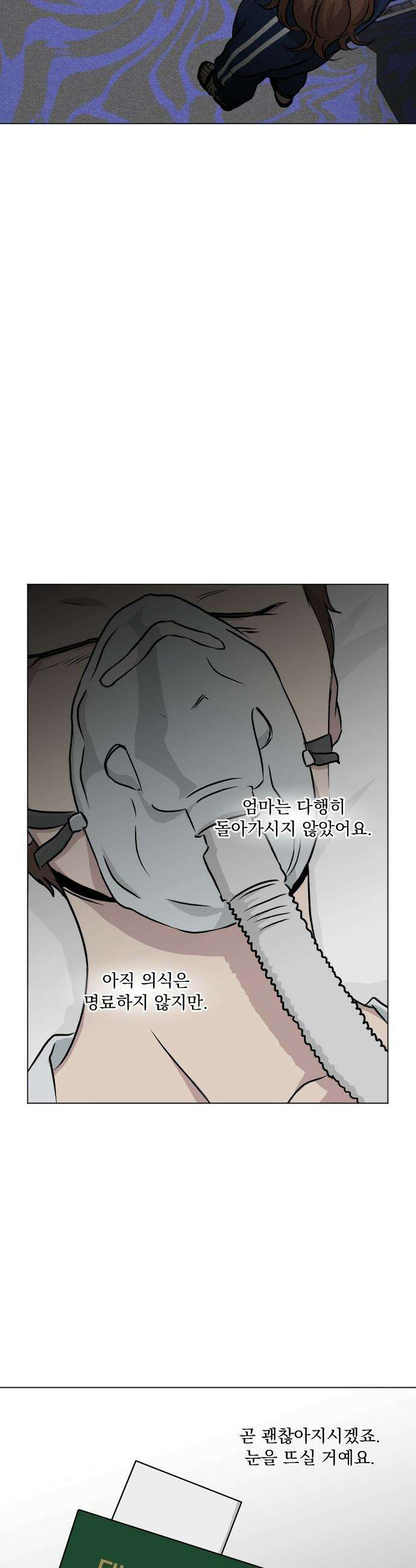 품위증명 - 39． 무거운 짐진 자(3) 6