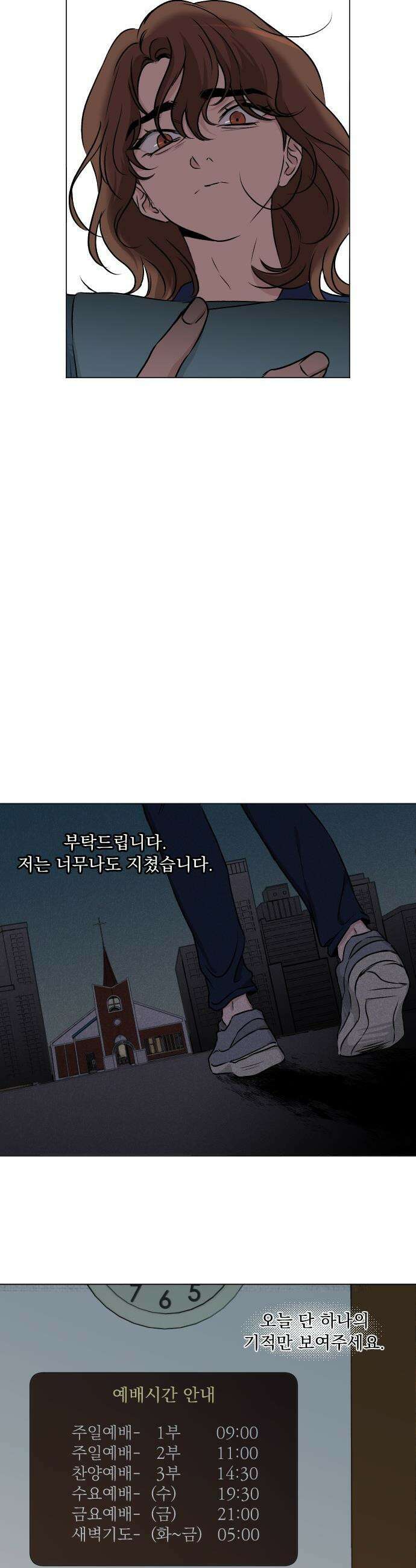 품위증명 - 39． 무거운 짐진 자(3) 12
