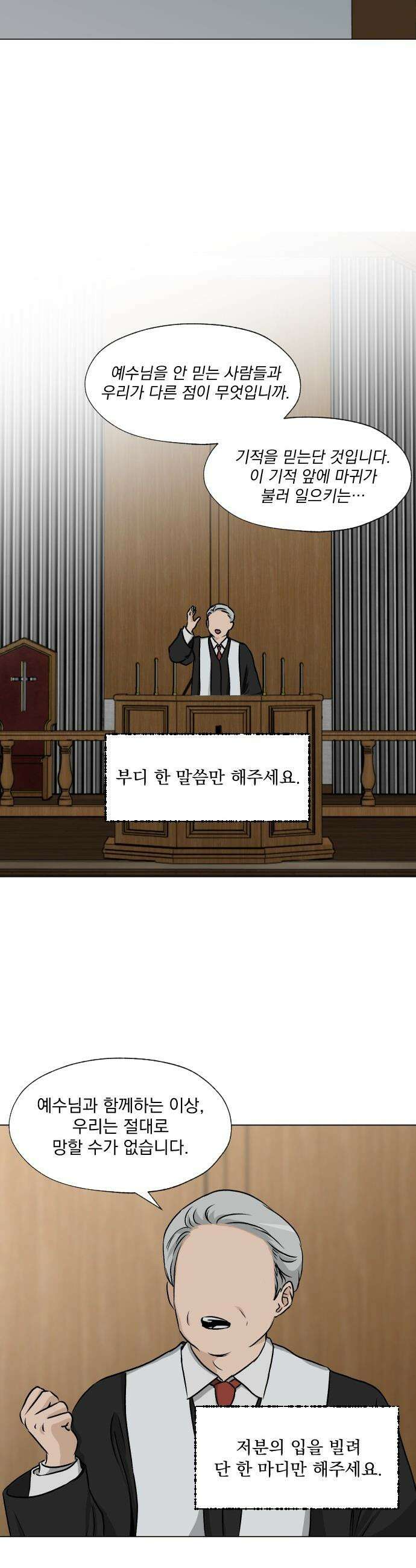품위증명 - 39． 무거운 짐진 자(3) 13