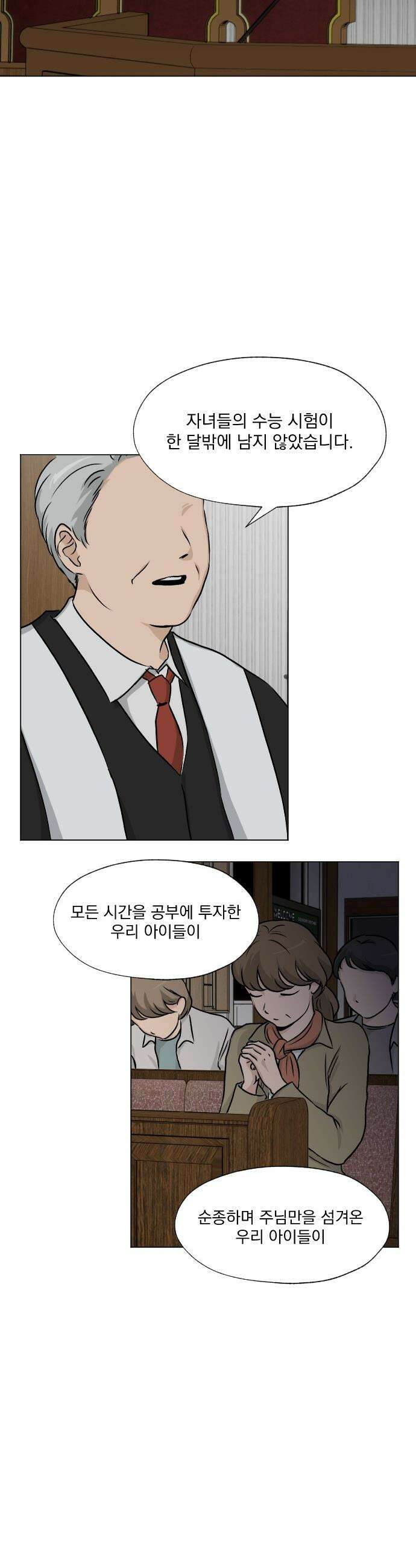 품위증명 - 39． 무거운 짐진 자(3) 15