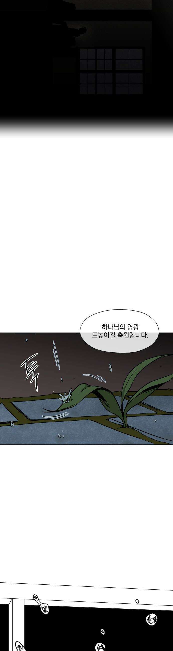 품위증명 - 39． 무거운 짐진 자(3) 17