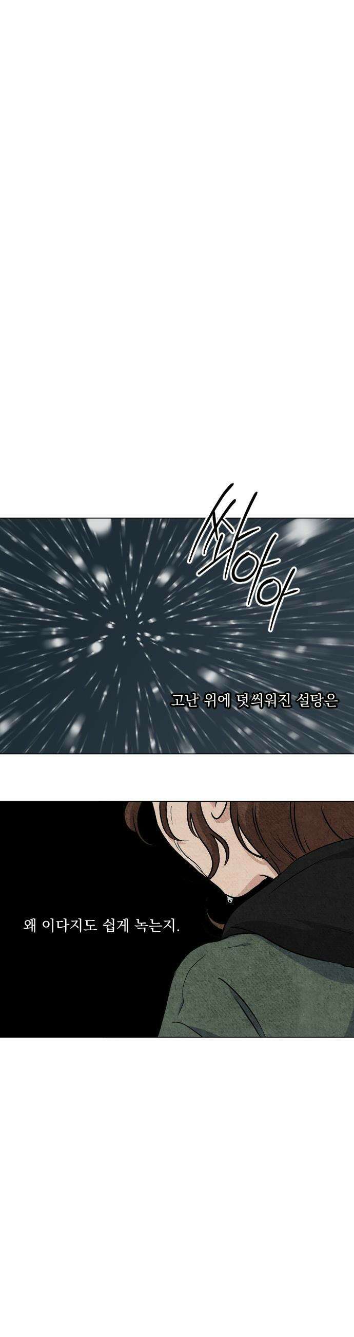 품위증명 - 39． 무거운 짐진 자(3) 19
