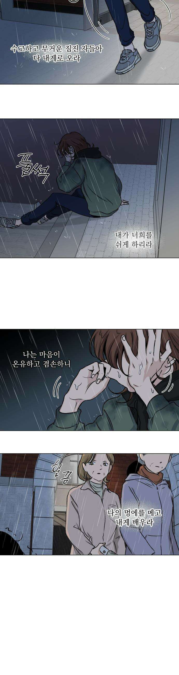 품위증명 - 39． 무거운 짐진 자(3) 22