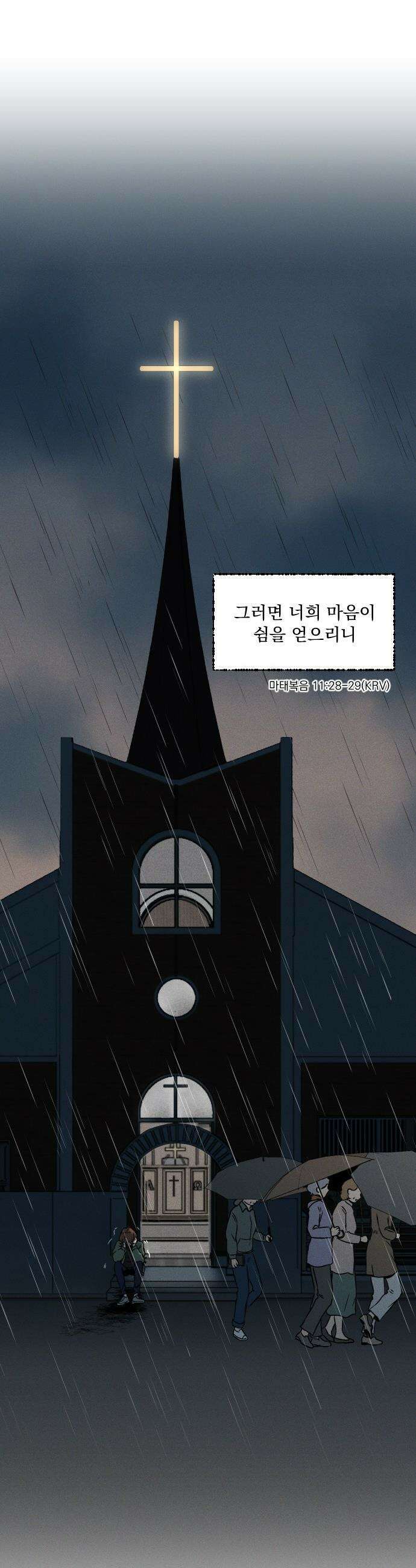 품위증명 - 39． 무거운 짐진 자(3) 23