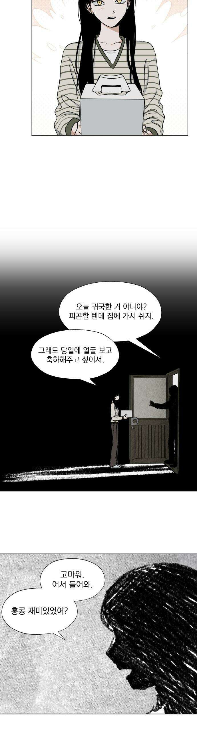 품위증명 - 39． 무거운 짐진 자(3) 26