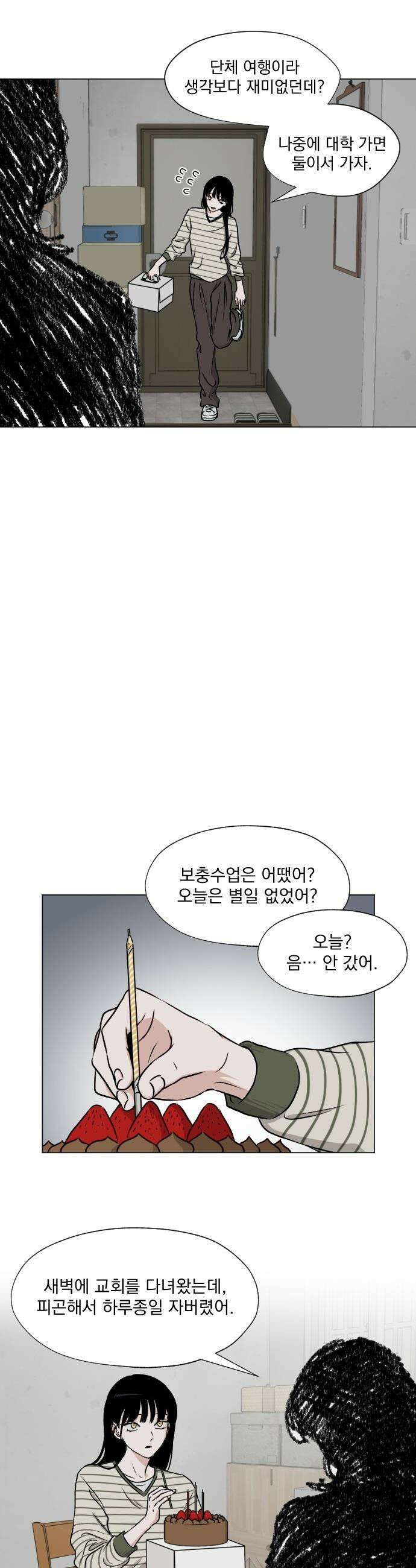 품위증명 - 39． 무거운 짐진 자(3) 27
