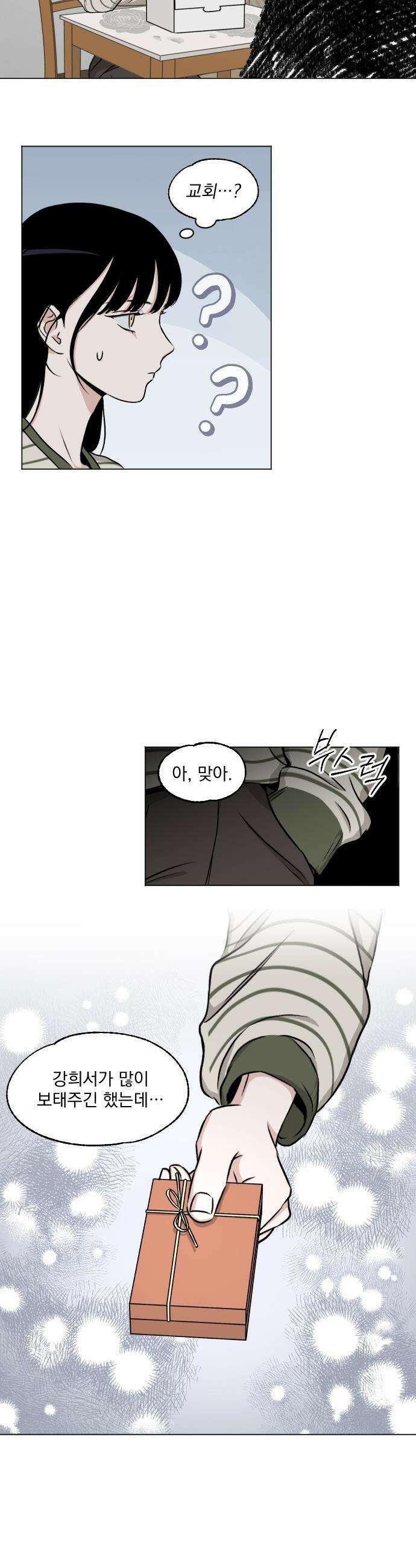 품위증명 - 39． 무거운 짐진 자(3) 28