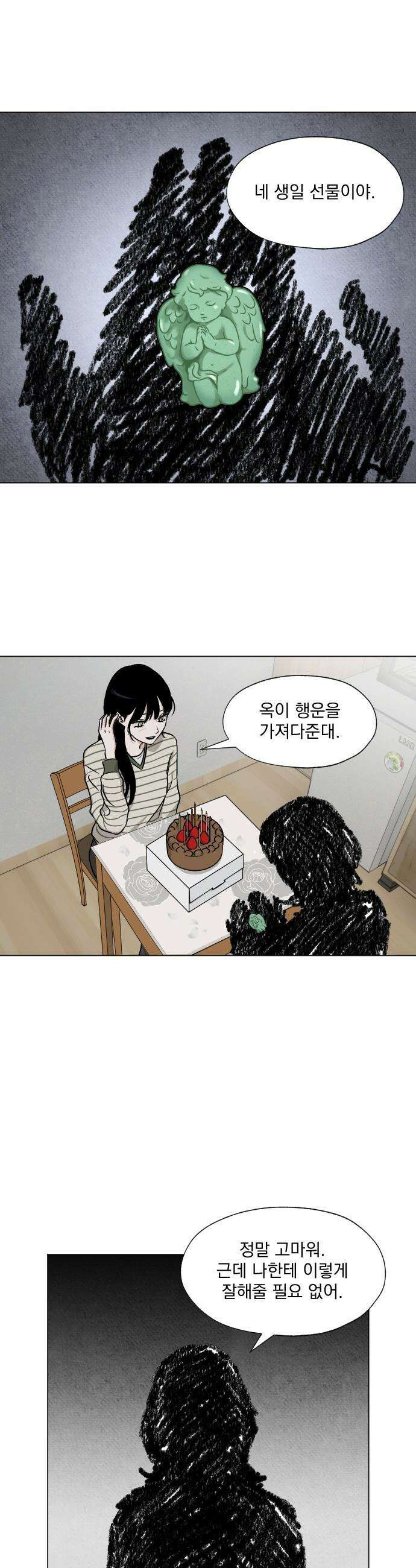 품위증명 - 39． 무거운 짐진 자(3) 29