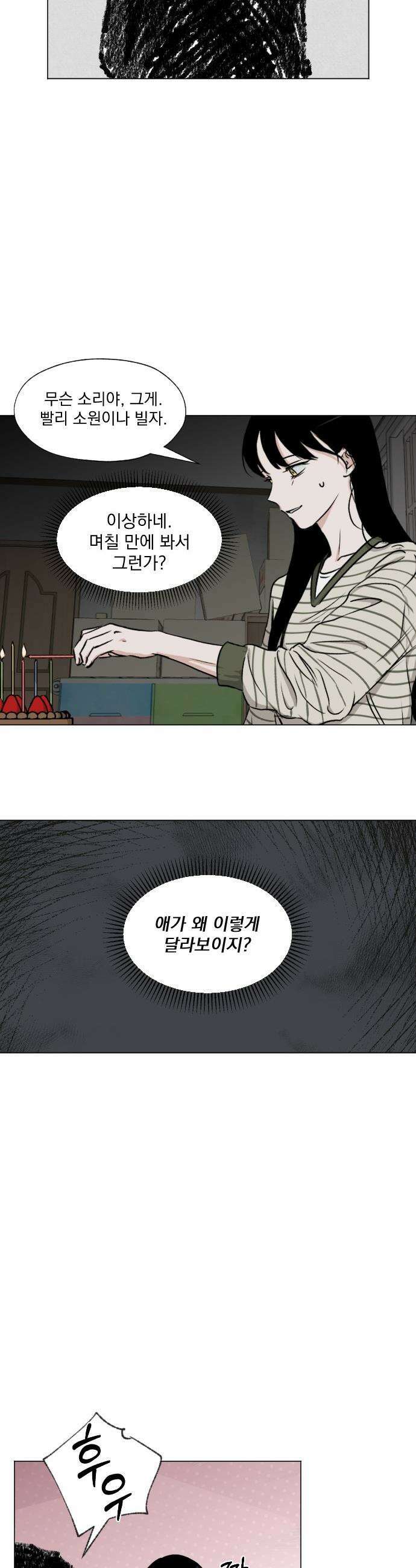 품위증명 - 39． 무거운 짐진 자(3) 30