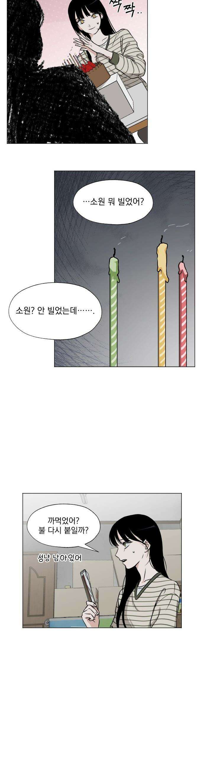 품위증명 - 39． 무거운 짐진 자(3) 31