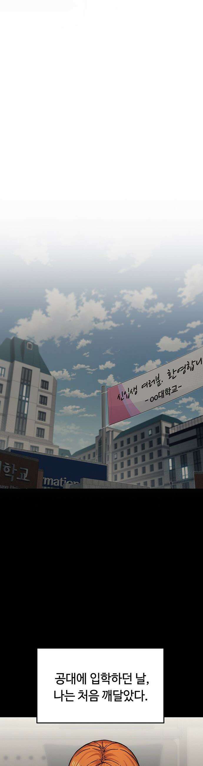 당신의 가격을 알려드립니다 - 23화 5