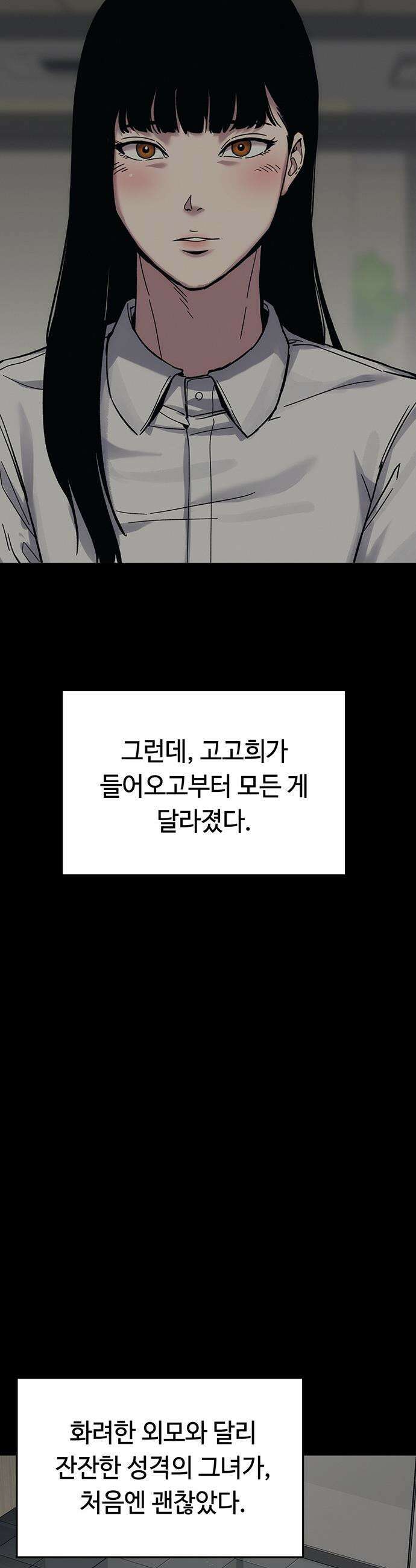 당신의 가격을 알려드립니다 - 23화 12