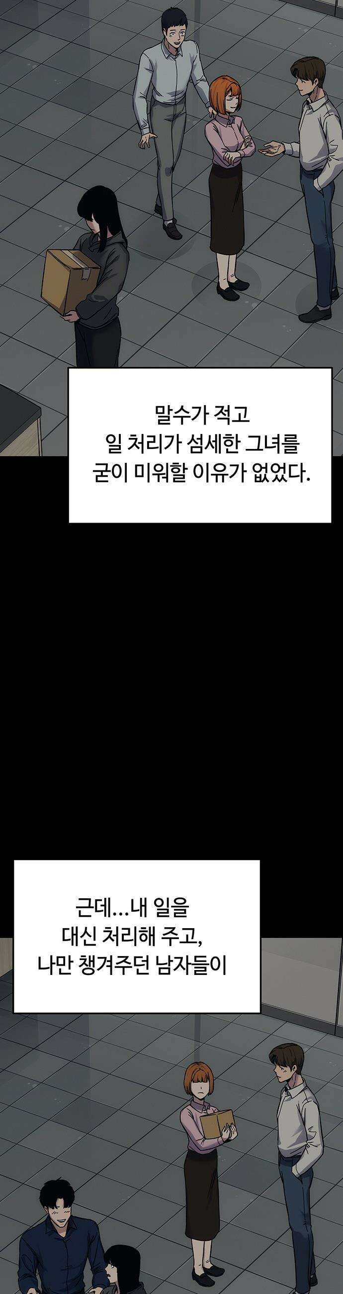 당신의 가격을 알려드립니다 - 23화 13