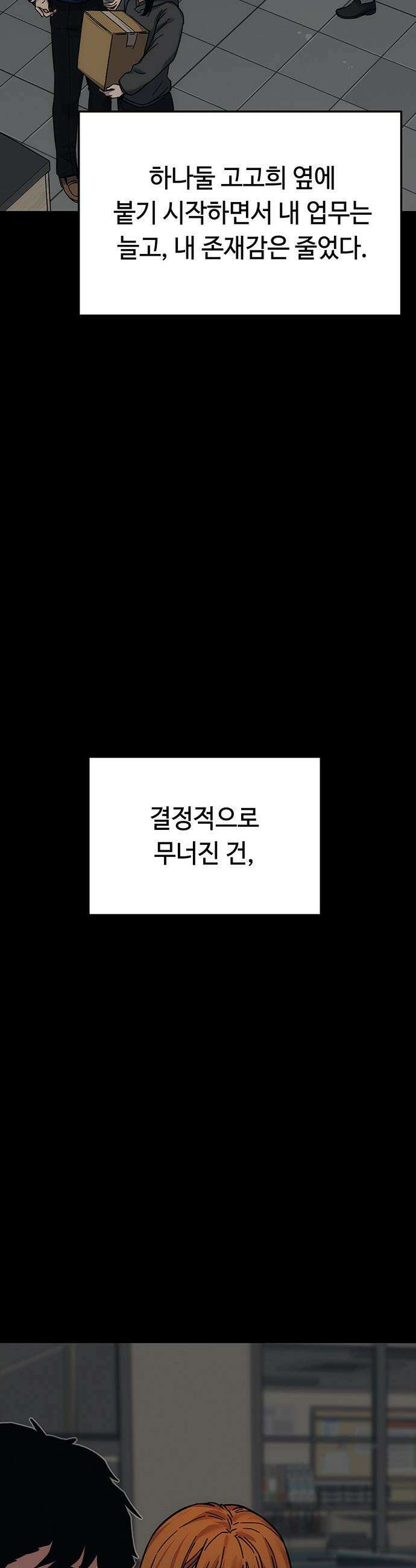 당신의 가격을 알려드립니다 - 23화 14