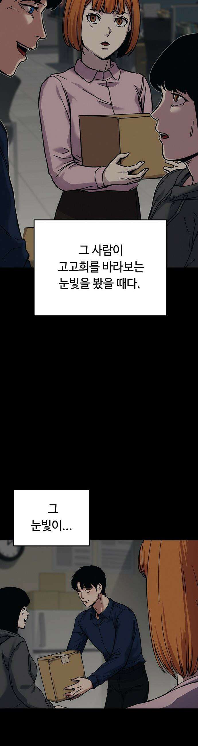 당신의 가격을 알려드립니다 - 23화 15