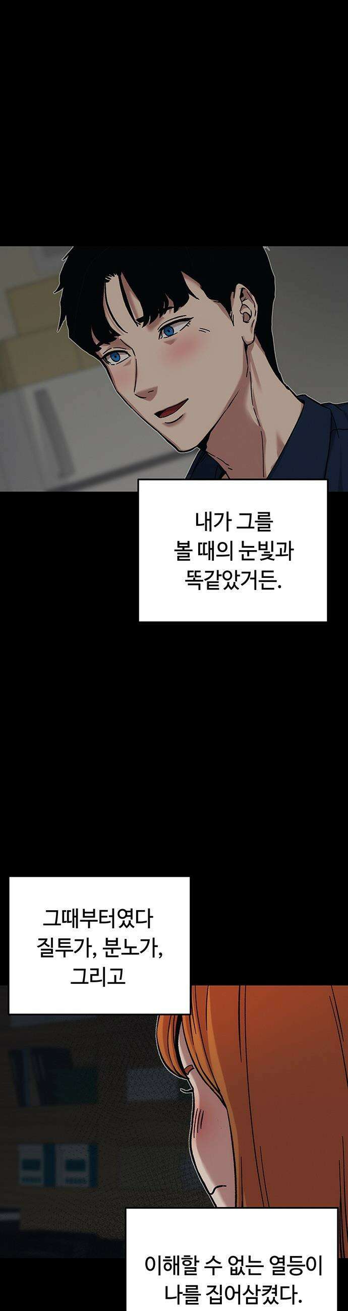 당신의 가격을 알려드립니다 - 23화 16