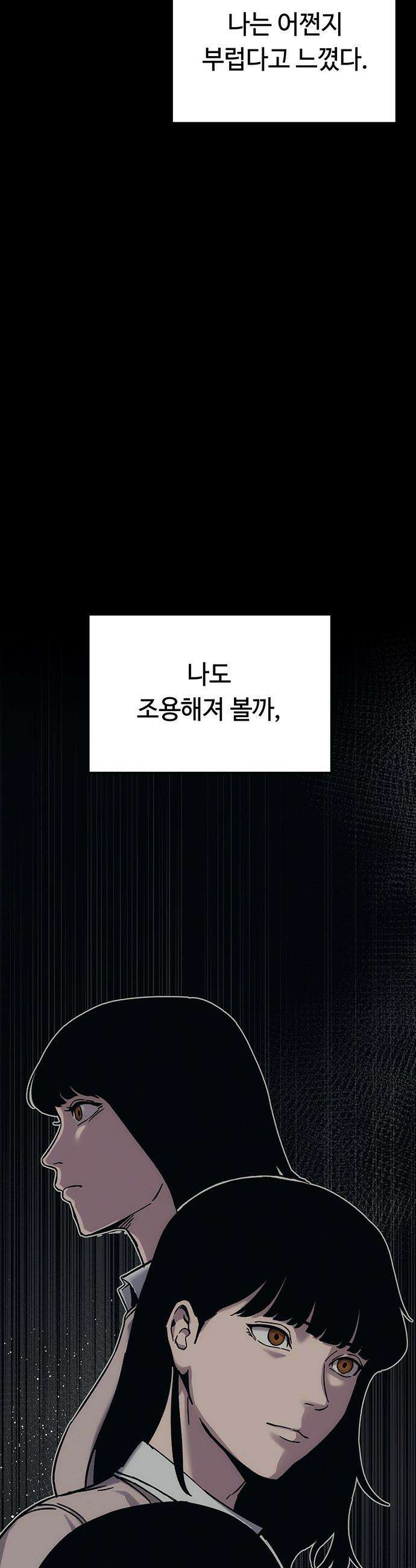 당신의 가격을 알려드립니다 - 23화 18