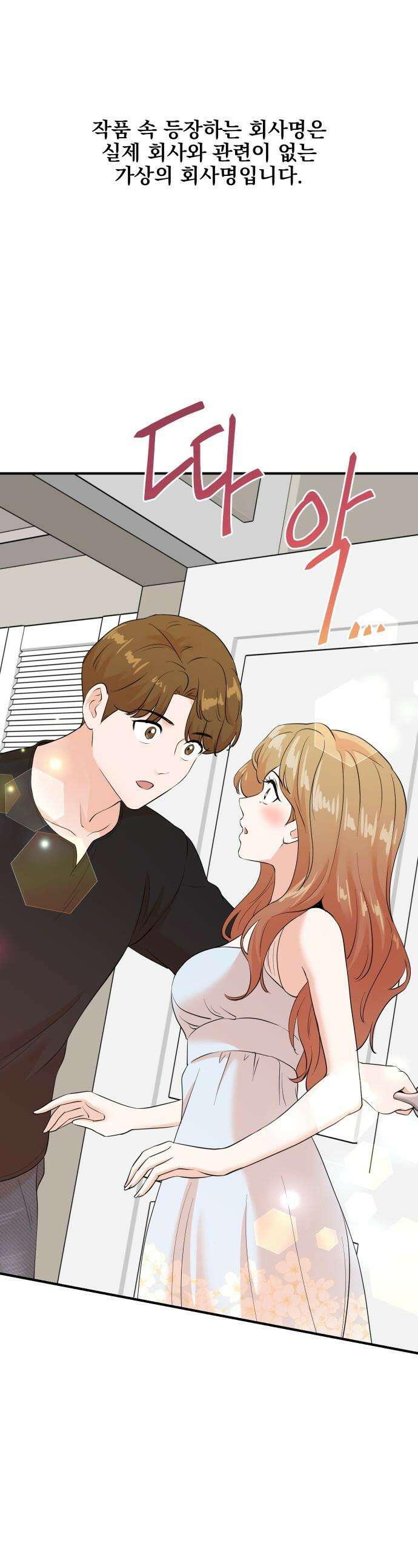 두 번 사는 프로듀서 - 220화 1