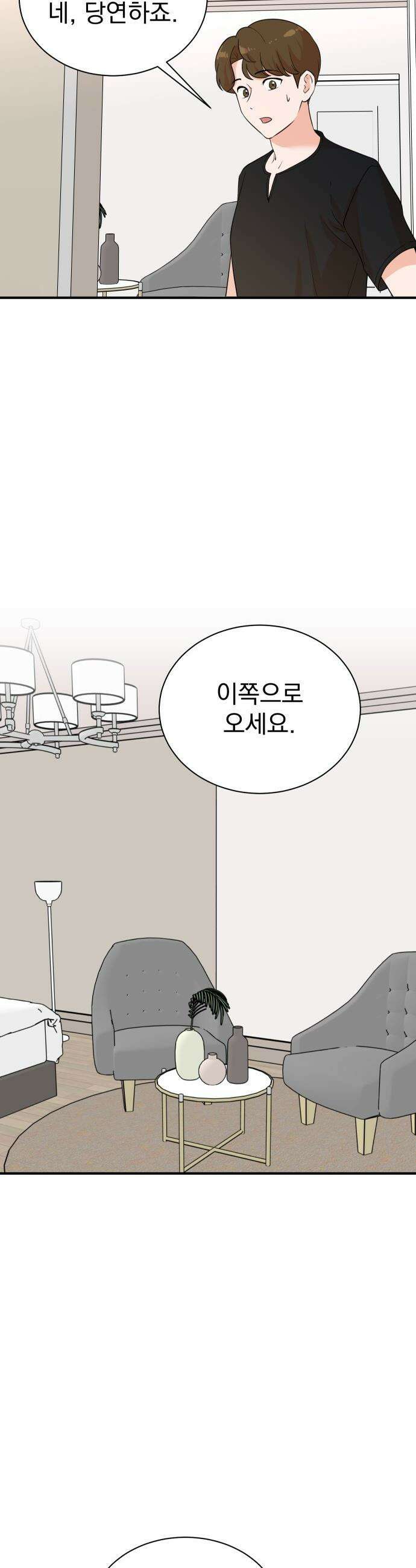 두 번 사는 프로듀서 - 220화 3