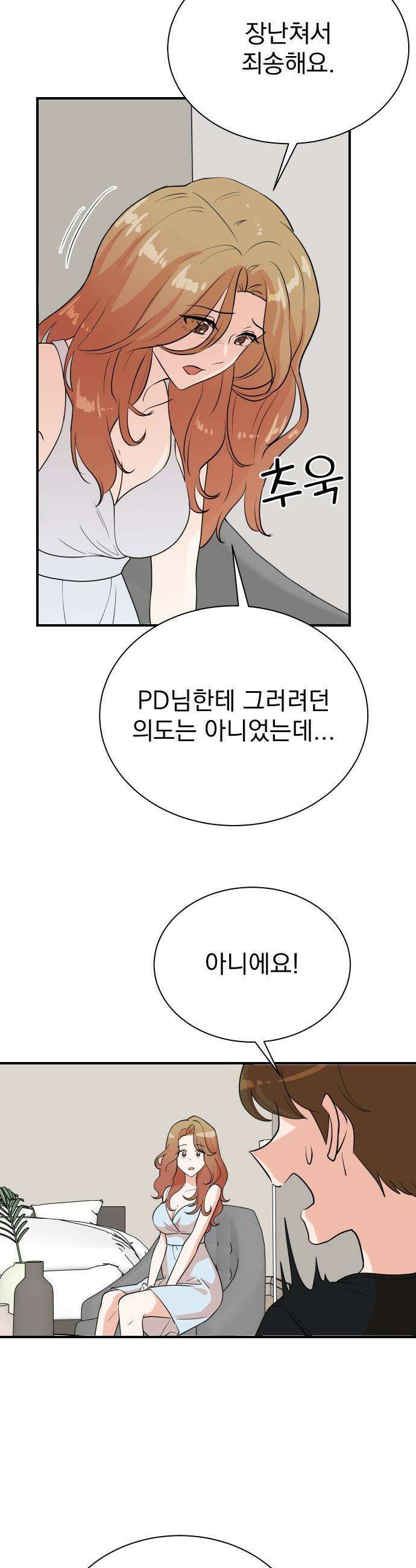 두 번 사는 프로듀서 - 220화 6