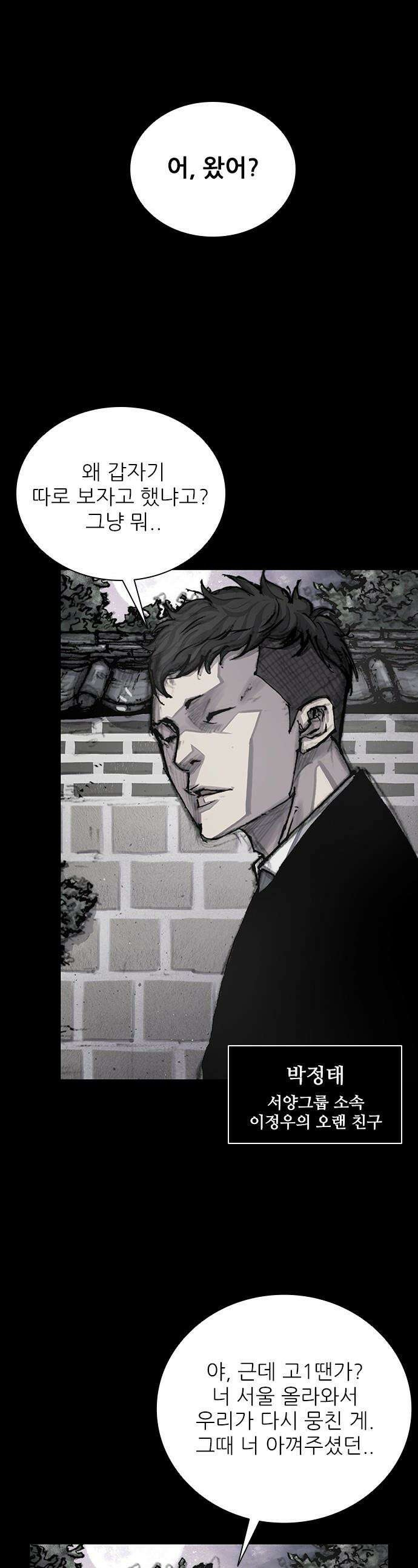 블러드레인 3 1화 1