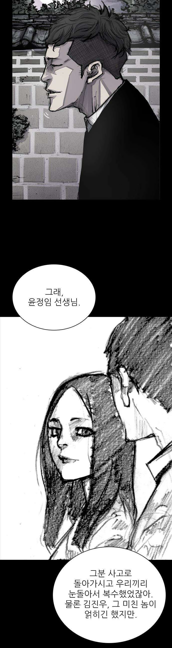 블러드레인 3 1화 2