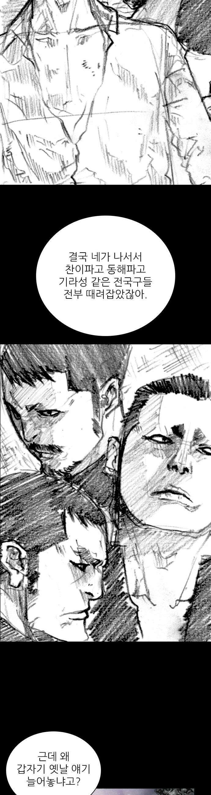 블러드레인 3 1화 4