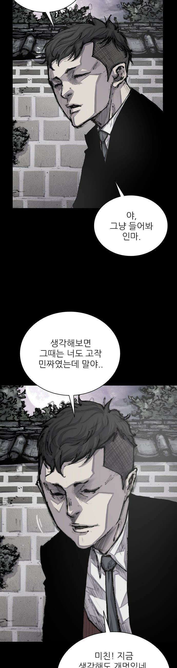 블러드레인 3 1화 5
