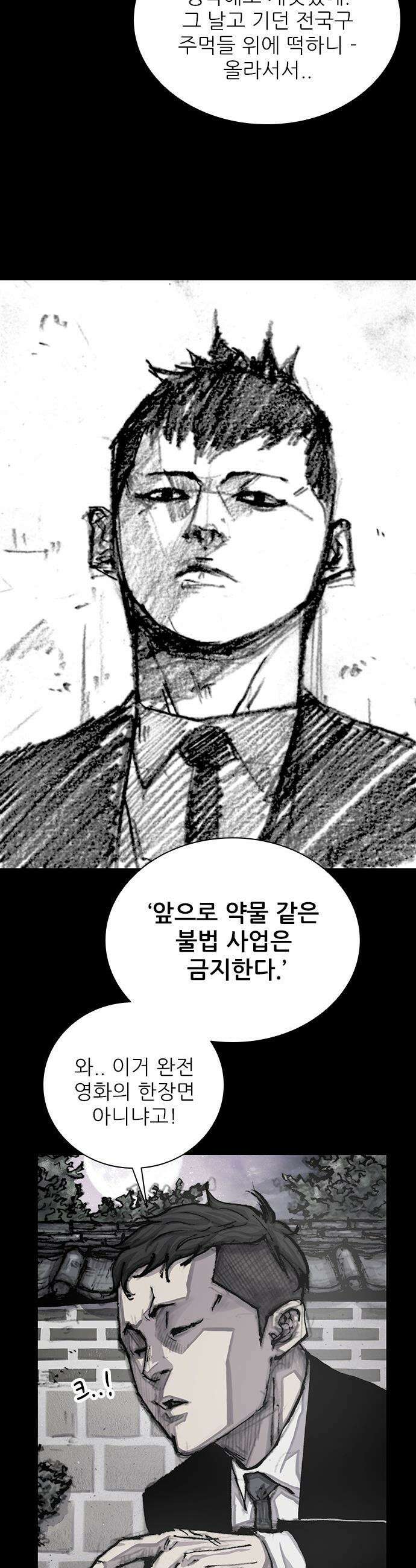 블러드레인 3 1화 6