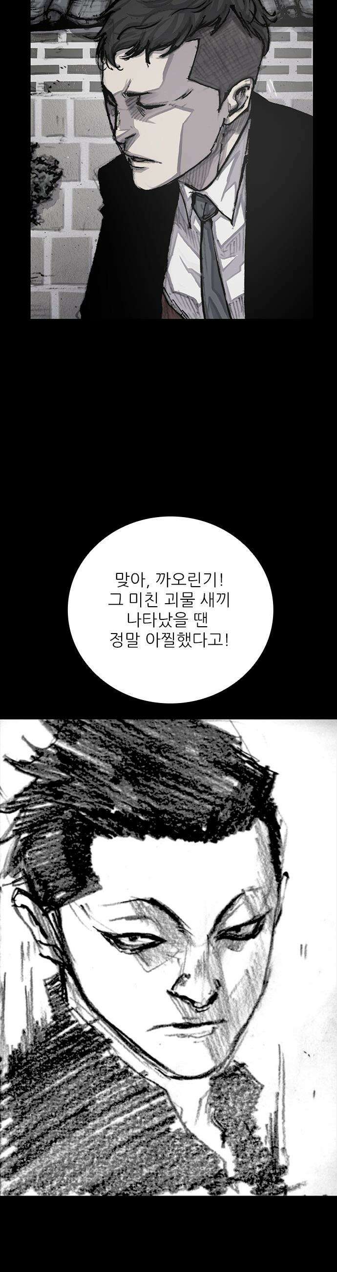 블러드레인 3 1화 8
