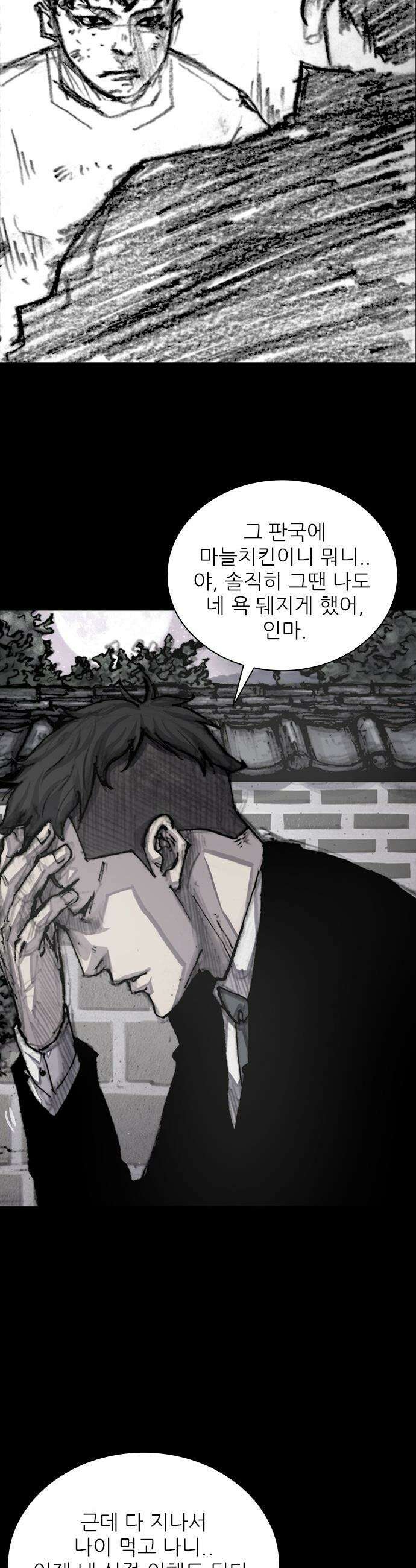 블러드레인 3 1화 10