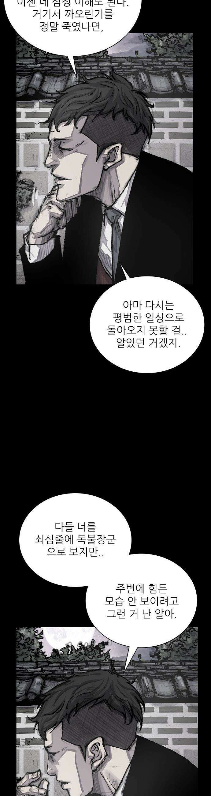 블러드레인 3 1화 11