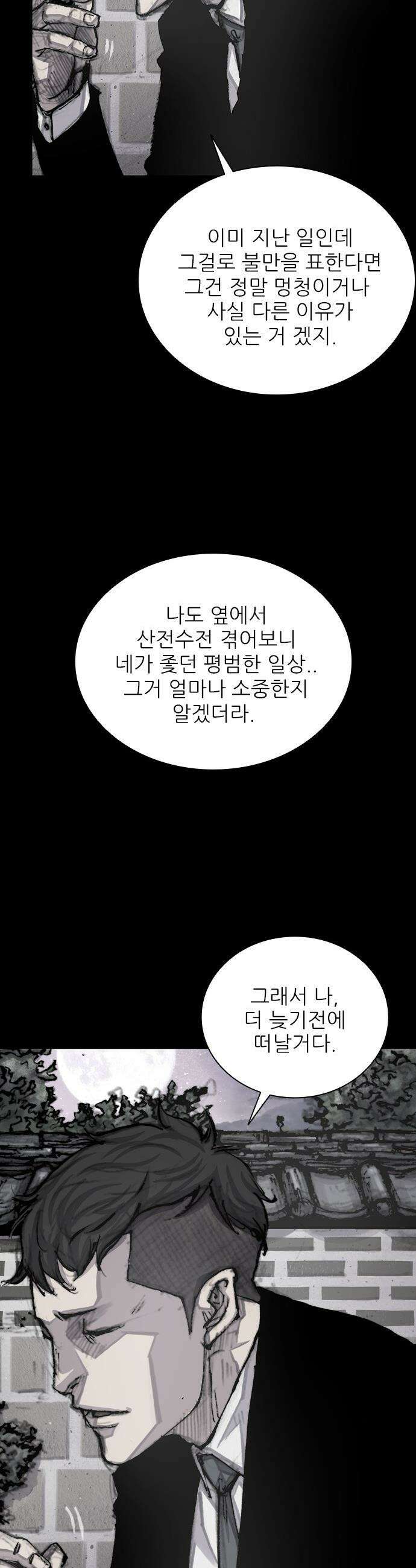 블러드레인 3 1화 12