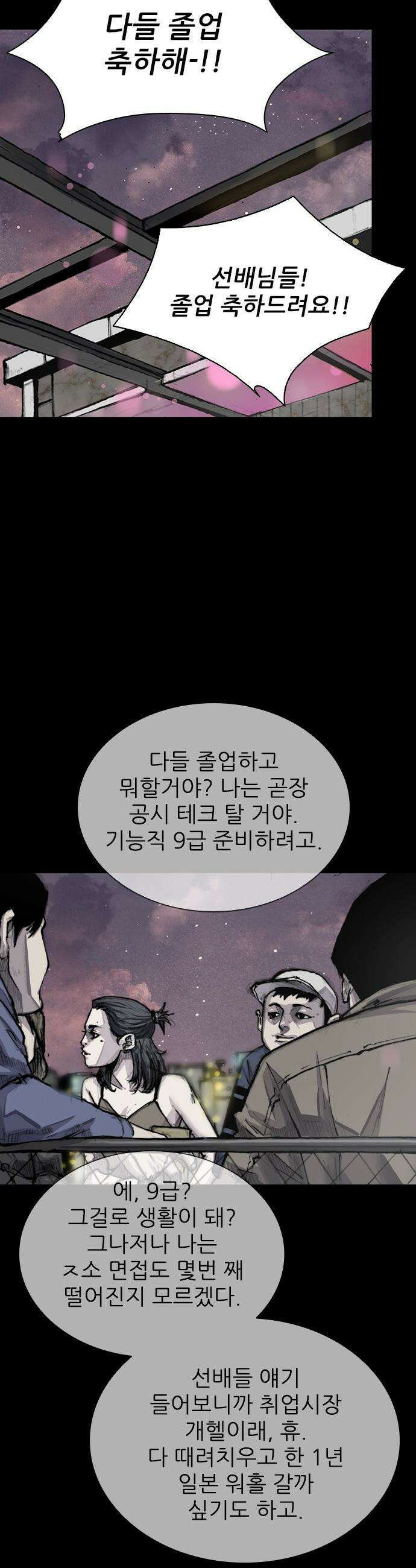 블러드레인 3 1화 15