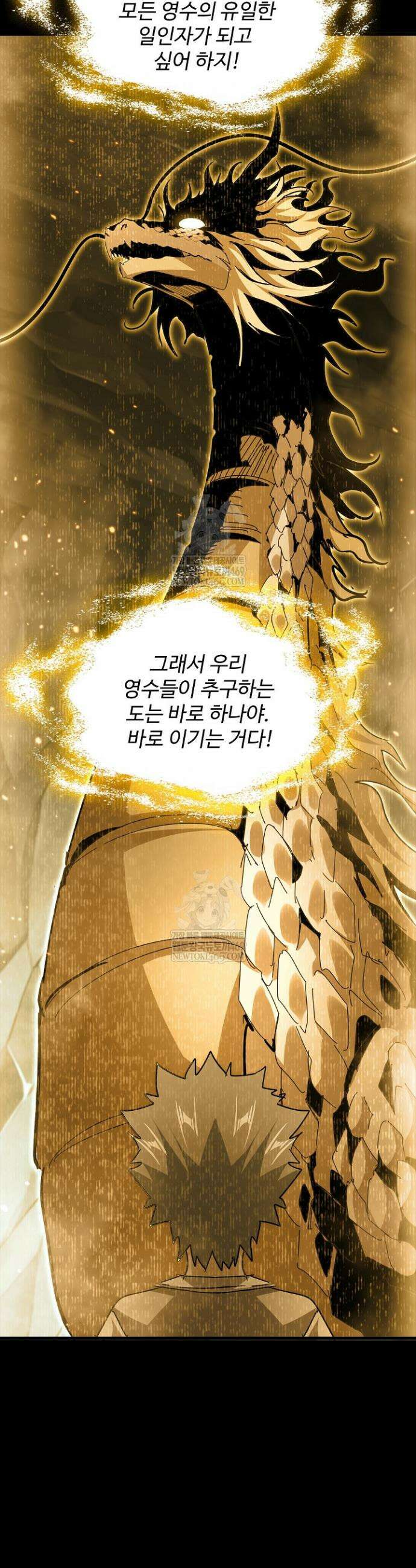 마황의 귀환 588화 33