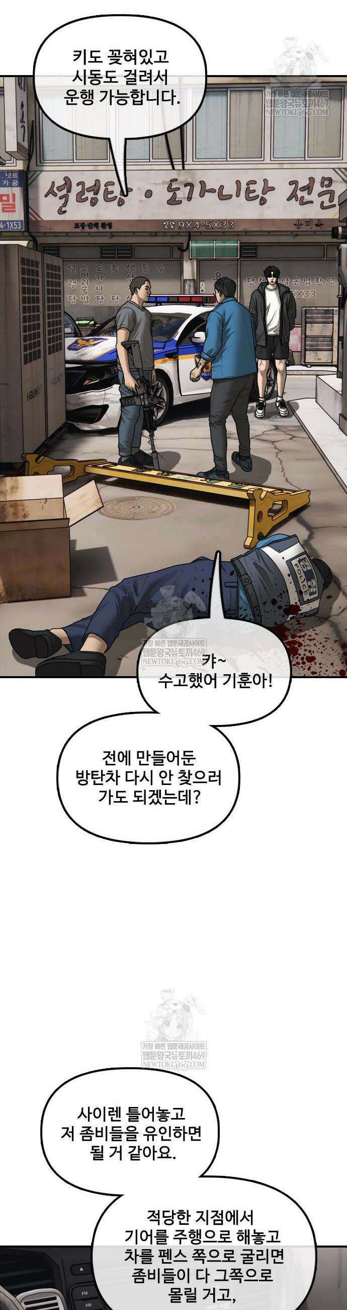 종말이 찾아왔다 41화 8